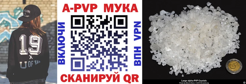 Купить  Радужный  APVP СК 