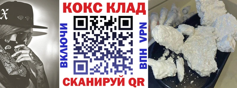 Cocaine 97%  Купить  Радужный 