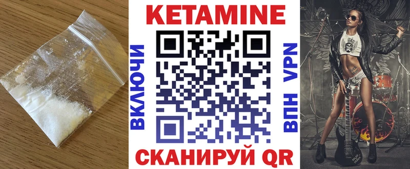 КЕТАМИН VHQ  Купить закладки  Радужный 