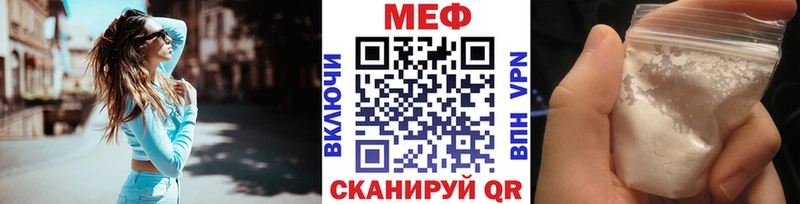 Купить  Радужный  МЕФ мука 