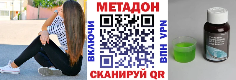 Метадон белоснежный  Купить где  Радужный 